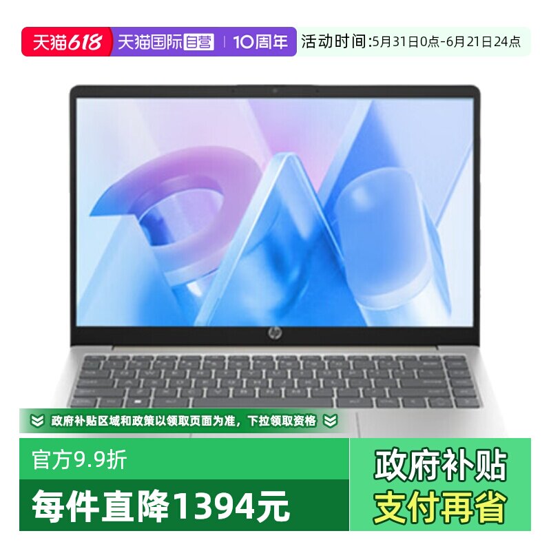 【自营】【88VIP 95折叠加消费券】+【国家补贴15%】HP/惠普 星Book14/15 锐龙R5-7520U轻薄本便携超薄笔记本