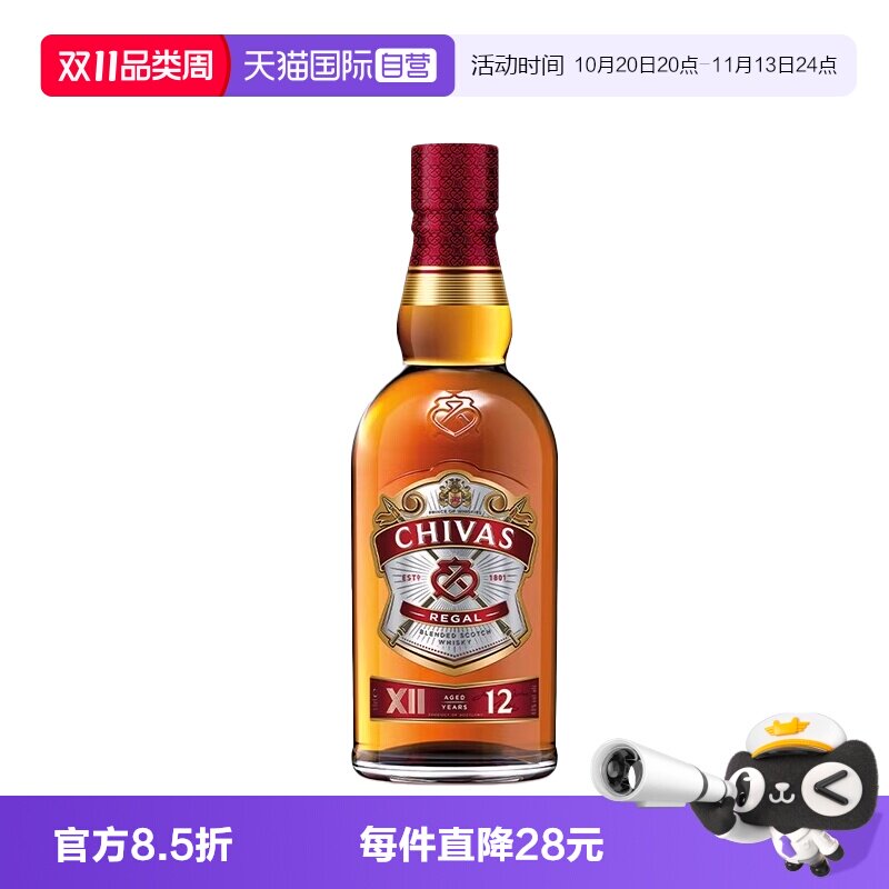 【自营】芝华士12年苏格兰调配威士忌500ml可乐桶调酒进口洋酒