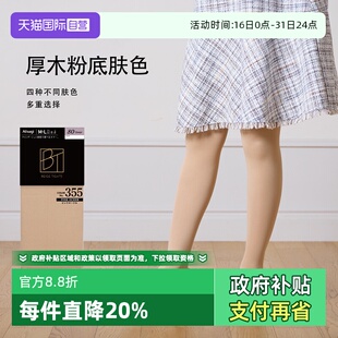 厚木80D秋冬保暖粉底连裤 ATSUGI 袜肤色美肤光腿神器发热 自营