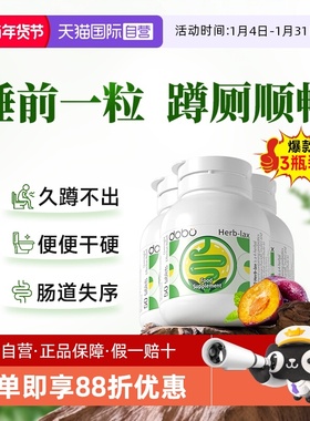 【自营】【3瓶装】dobo多波欧通噗噗片便益生元秘膳食西梅肠清片