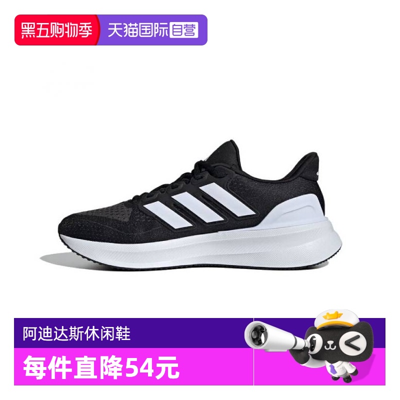 【自营】adidas阿迪达斯2024男子ULTRARUN 5跑步鞋IE8794运动休闲