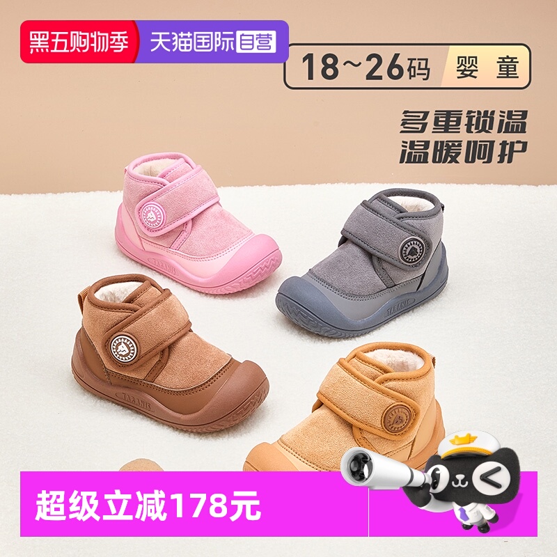 【自营】TARANIS/泰兰尼斯冬季新款宝宝学步鞋加绒保暖雪地靴棉鞋