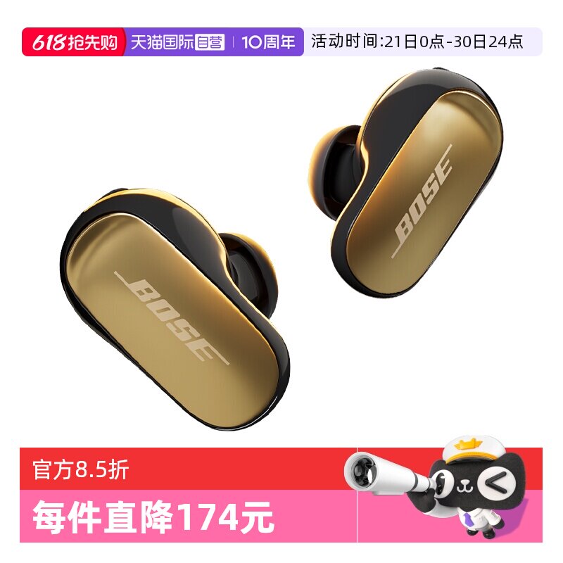 【自营】Bose大鲨四代QC消噪Ultra II耳塞无线降噪蓝牙