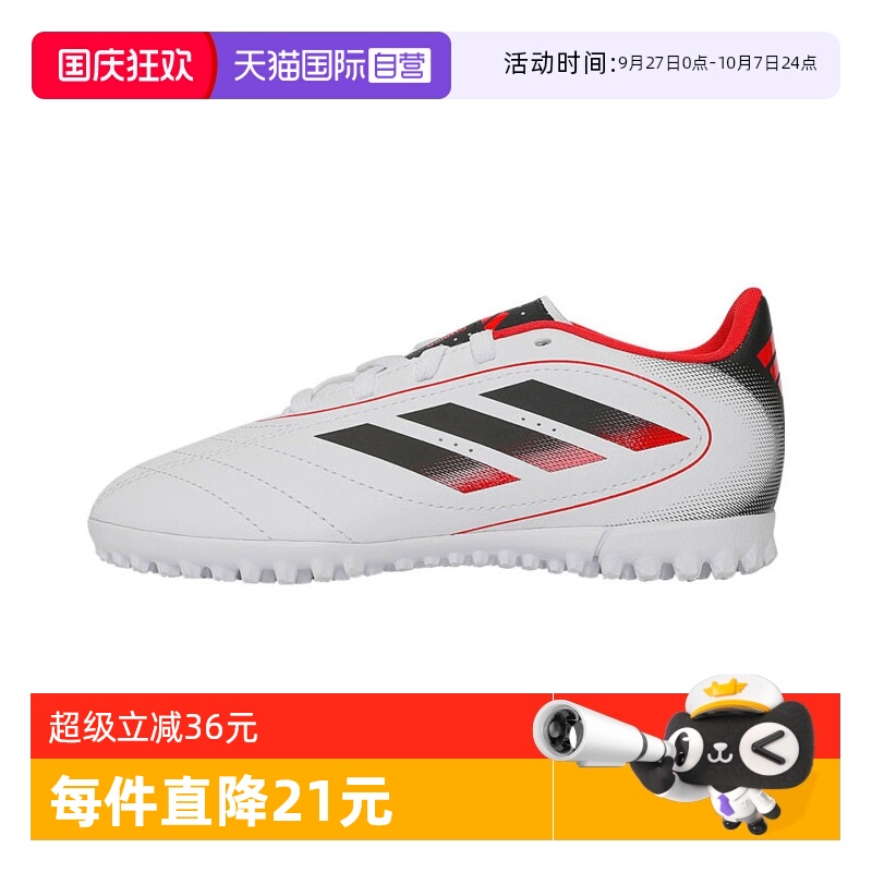 【自营】adidas阿迪达斯男子GOLETTO IX TF J运动足球鞋IH0103