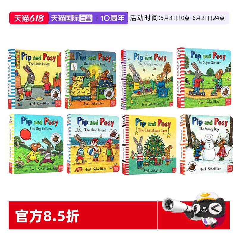 【自营】英文原版 Pip and Posy 波西和皮普系列 纸板书 8册合售 朱莉娅.唐纳森 Axel Scheffler 儿童图画故事绘本 幼儿英语启蒙