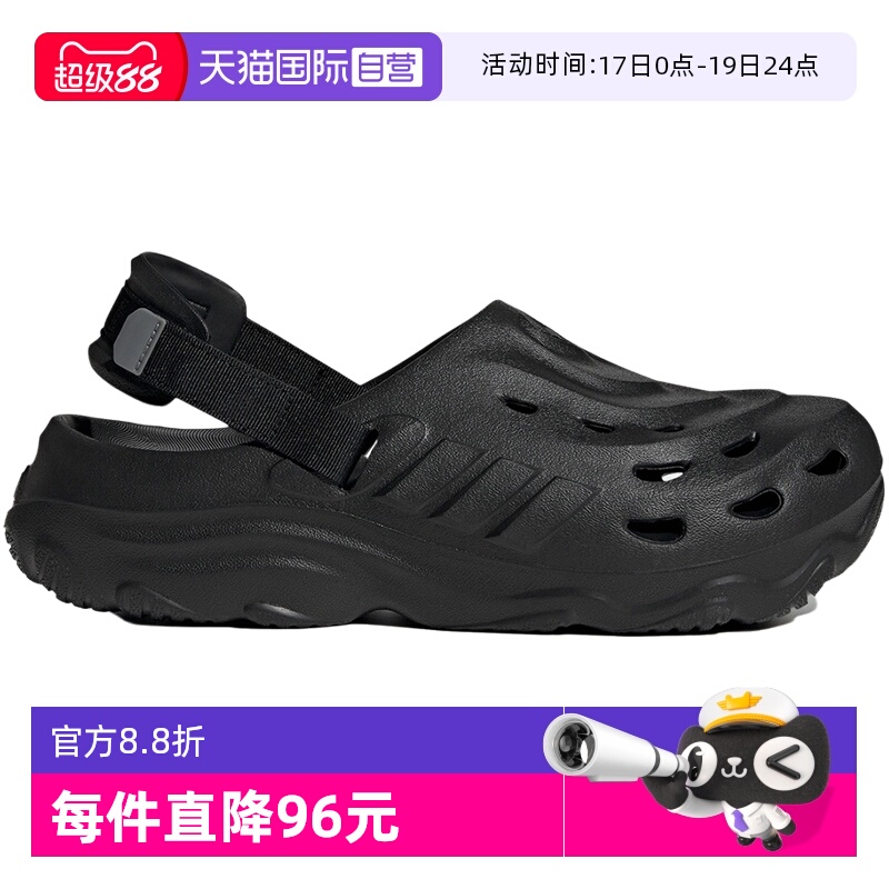 【自营】Adidas阿迪达斯男女鞋休闲防水舒适简约洞洞凉鞋JH9847