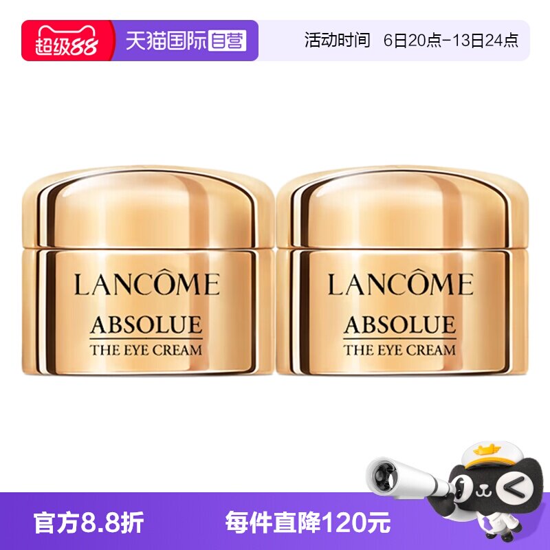 【自营】Lancome/兰蔻全新菁纯眼霜小样玻色因保湿修护紧致滋润图片