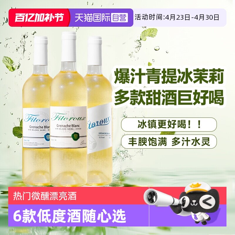 【自营】进口半甜白葡萄酒莫斯卡托起泡酒女士微醺果酒气泡酒
