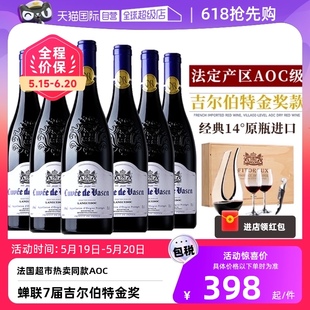 蝉联七届金奖 法国原瓶进口红酒 自营 AOC级干红葡萄酒礼盒装