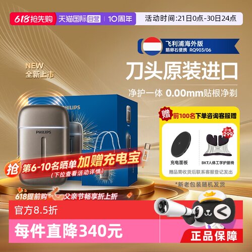 掌心大小 随行净剃  干湿两用