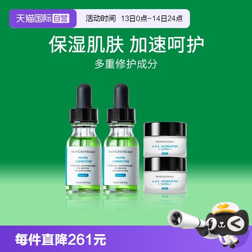修丽可色修精华AGE面霜