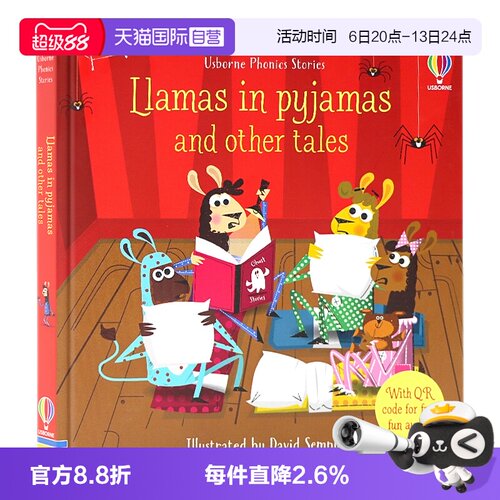 睡衣派对LlamasinPyjamas
