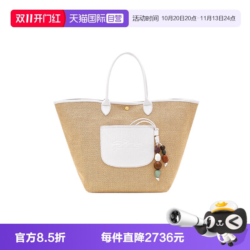 【自营】LONGCHAMP/珑骧Collection M提篮包沙滩包托特包10308HGY