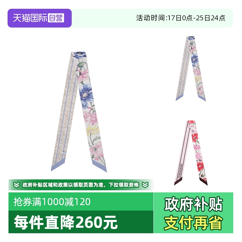 Ferragamo束发带装饰带小领巾