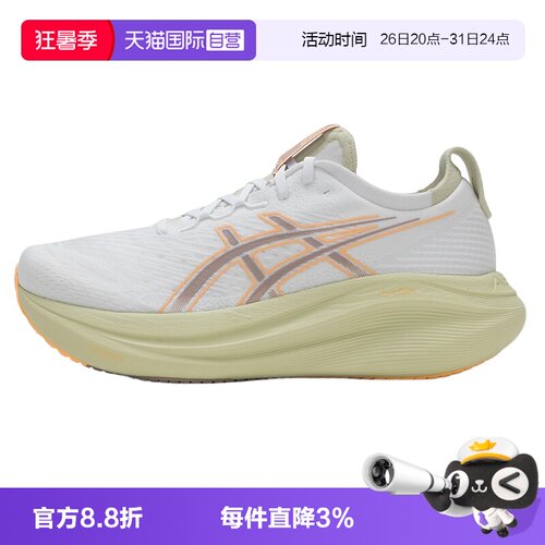 【自营】ASICS亚瑟士运动鞋男士GEL-NIMBUS 27柔软回弹专业跑步鞋