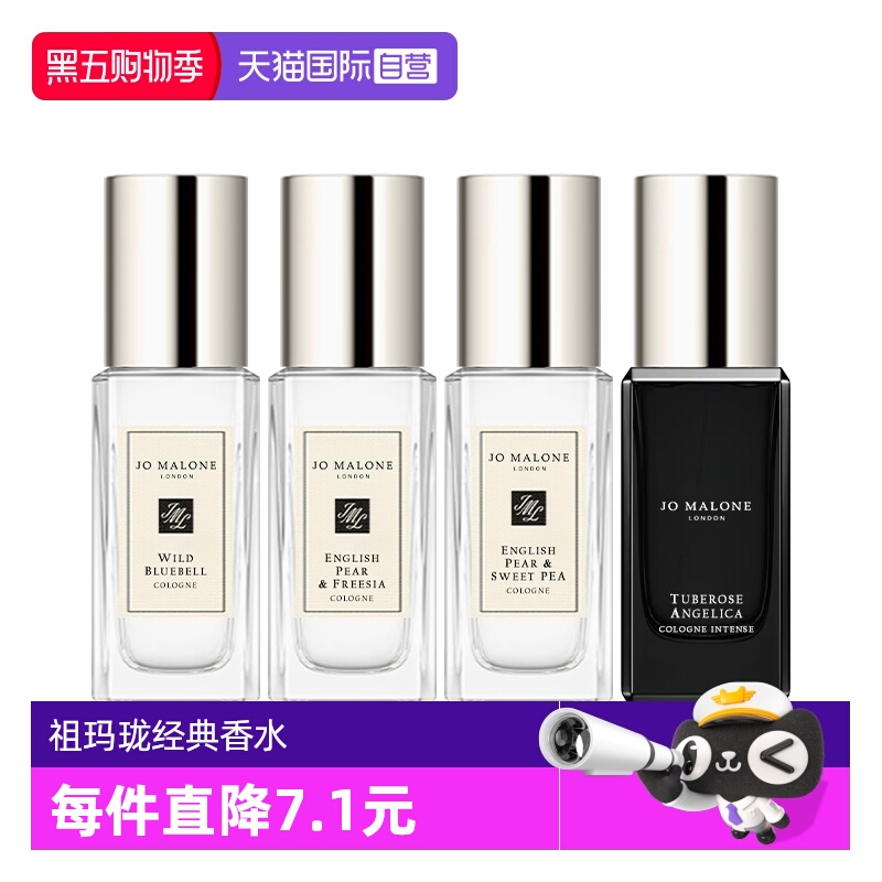 祖玛珑经典香水七夕礼物鼠尾草