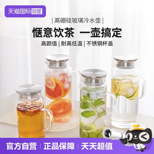 乐扣乐扣大容量凉水壶冷水杯