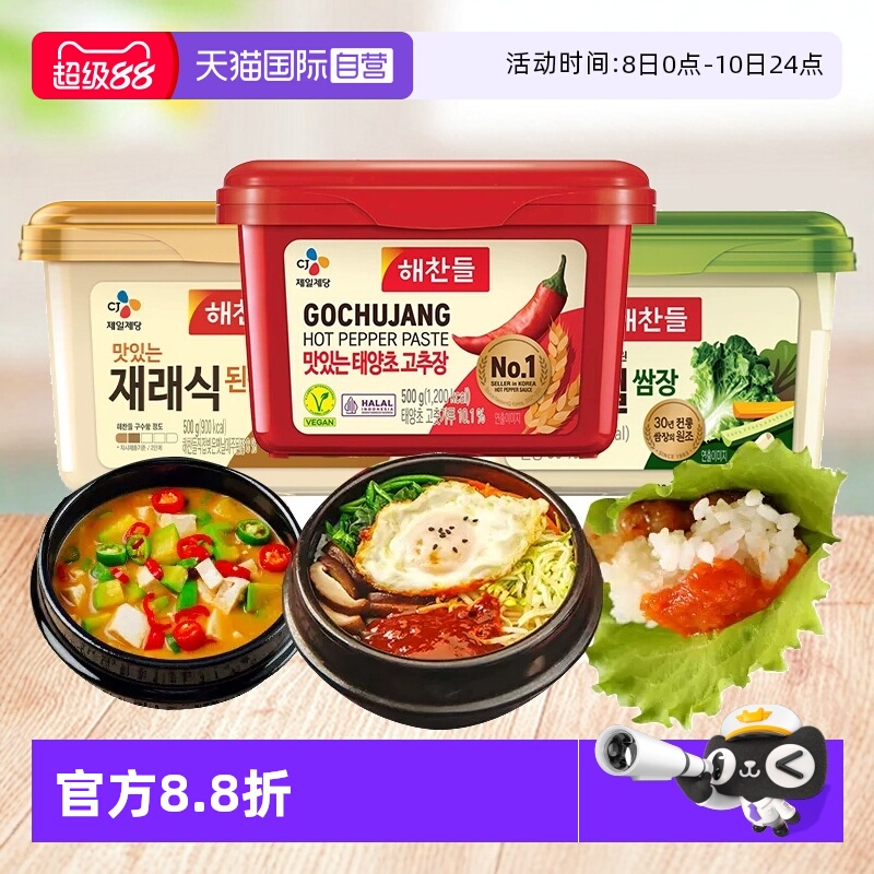 【自营】韩国好餐得辣椒酱韩式辣酱低脂脂肪炒年糕烤肉石锅拌饭酱