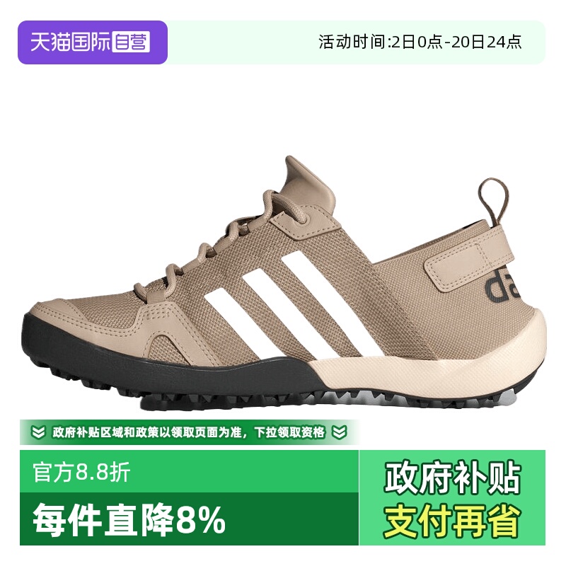 【自营】阿迪达斯中性TERREX DAROGA TWO 13 运动户外鞋ID8648