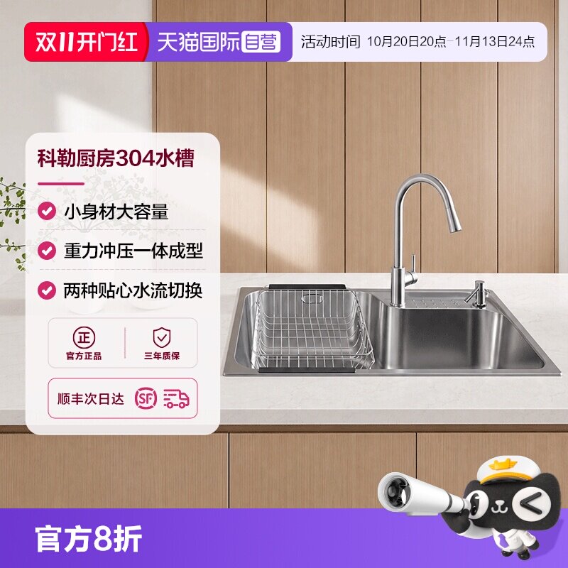 【自营】科勒厨房水槽大单槽304不锈钢加厚台上台下洗菜盆水槽