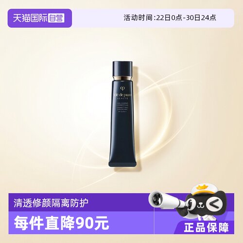 一抹，透亮、柔嫩，维持光耀妆容