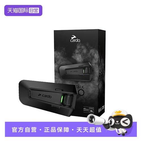 Cardo蓝牙耳机旗舰款防碰撞