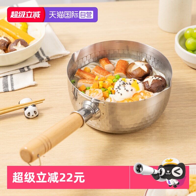 【自营】卡罗特雪平锅不锈钢小奶锅婴儿宝宝专用辅食锅汤锅家用