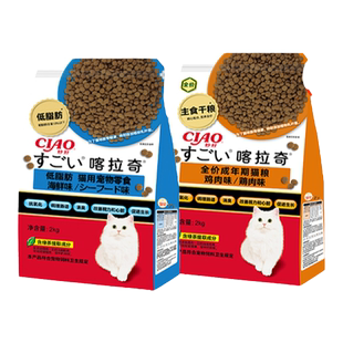 【自营】伊纳宝全价猫粮2kg喀拉奇鸡肉味宠物猫咪成猫营养大包粮