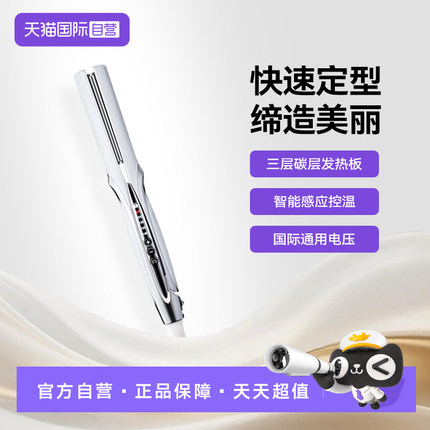 【自营】ReFa 直板夹 PRO 夹板直发卷发两用造型不伤发礼盒装防烫