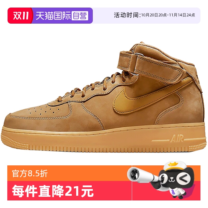 【自营】耐克男子 FORCE 1 MID  07 WB板鞋/复刻鞋DJ9158-200系带