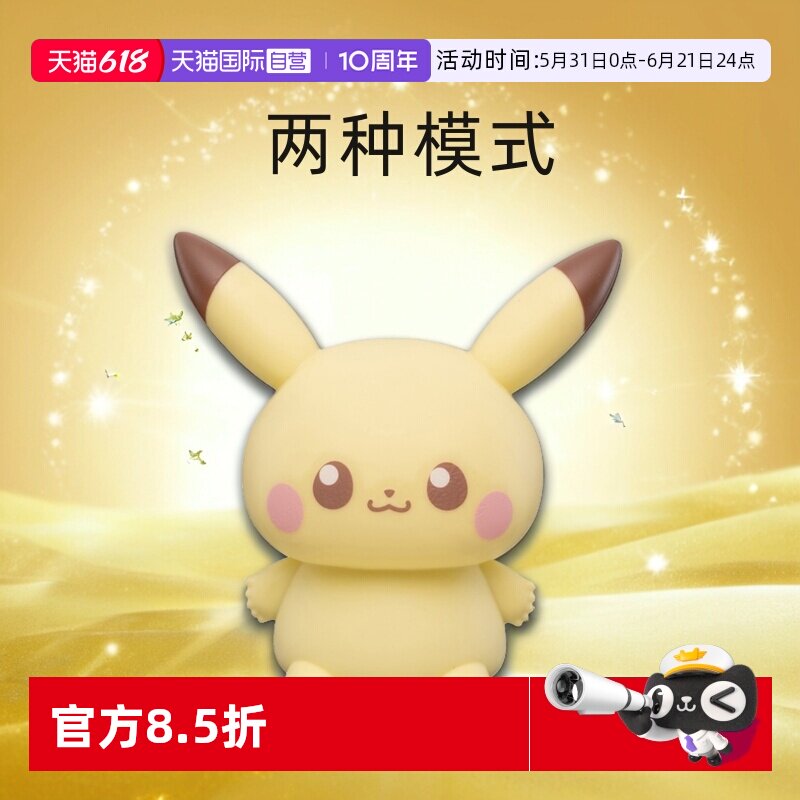 【自营】多美卡宝可梦手办皮卡丘公仔小夜灯捏捏灯解压玩偶女礼物
