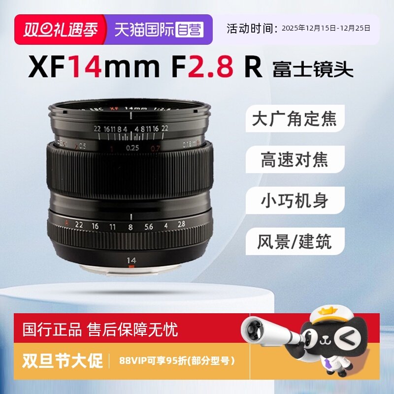 自营富士xf14超广角定焦微单
