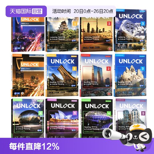 自营青少英语剑桥Unlock第二版