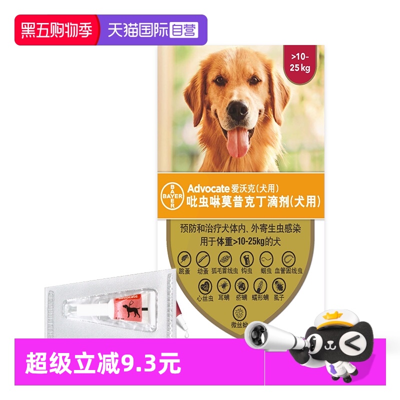 爱沃克驱虫药犬用体内外同驱