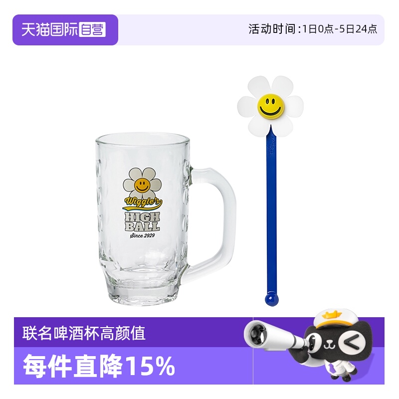 【自营】Glasslock&wigglewiggle联名啤酒杯高颜值玻璃杯可爱家用