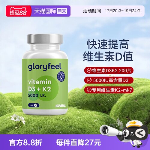 德国进口5000iu维生素d3k2骨骼