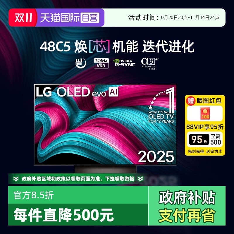【自营】LG 48C5XCA 48英寸OLED 144Hz可变刷新率 电竞游戏电视 D