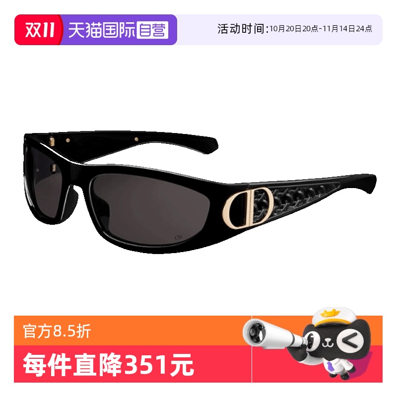 DIOR迪奥太阳镜藤格纹