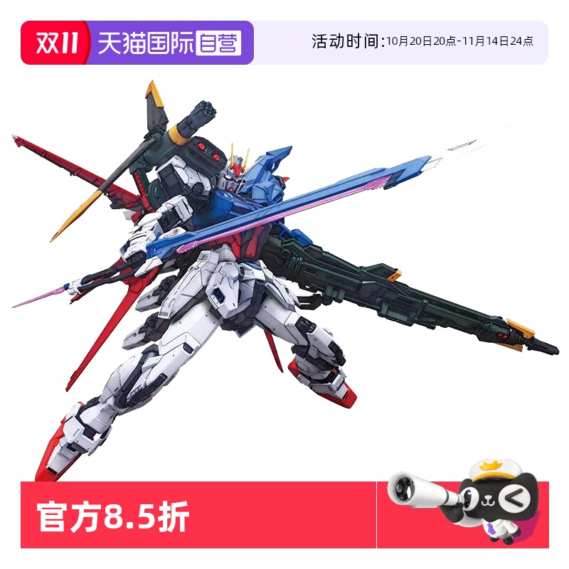 万代拼装模型PG完美强袭