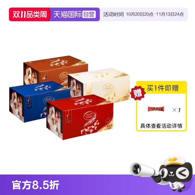 【自营】瑞士莲软心牛奶黑巧克力婚庆装1.25kg婚庆喜糖伴手礼