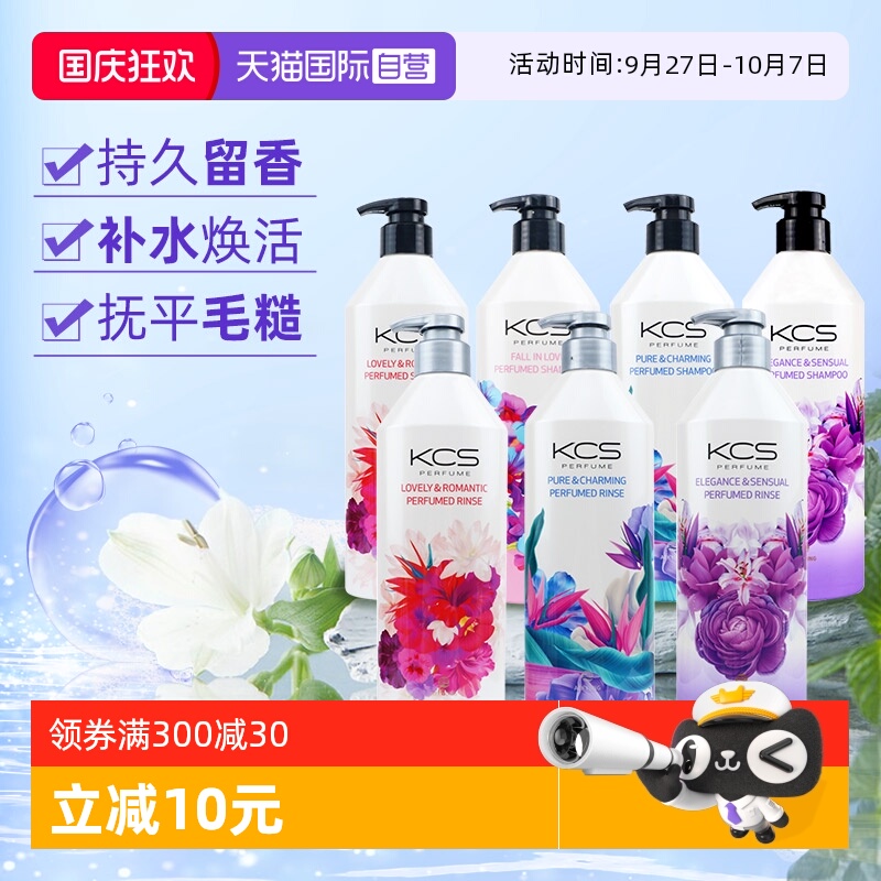 【自营】爱敬香氛洗发水可希丝kcs控油蓬松柔顺去油香水洗发露