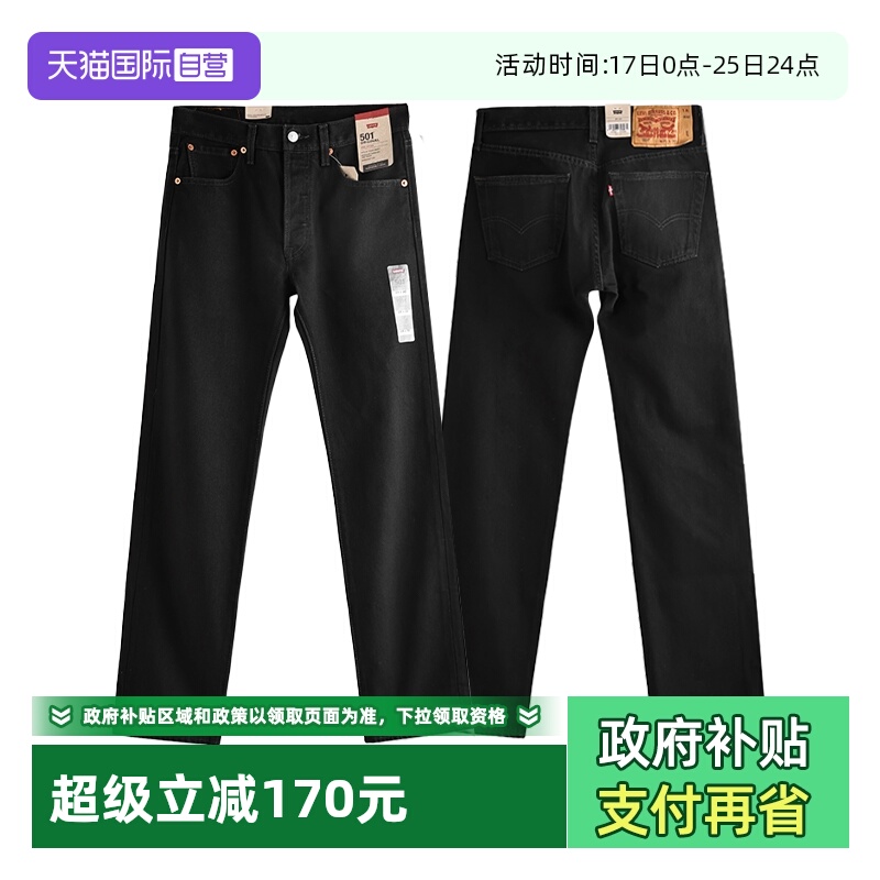 Levis李维斯501水洗直筒牛仔裤男