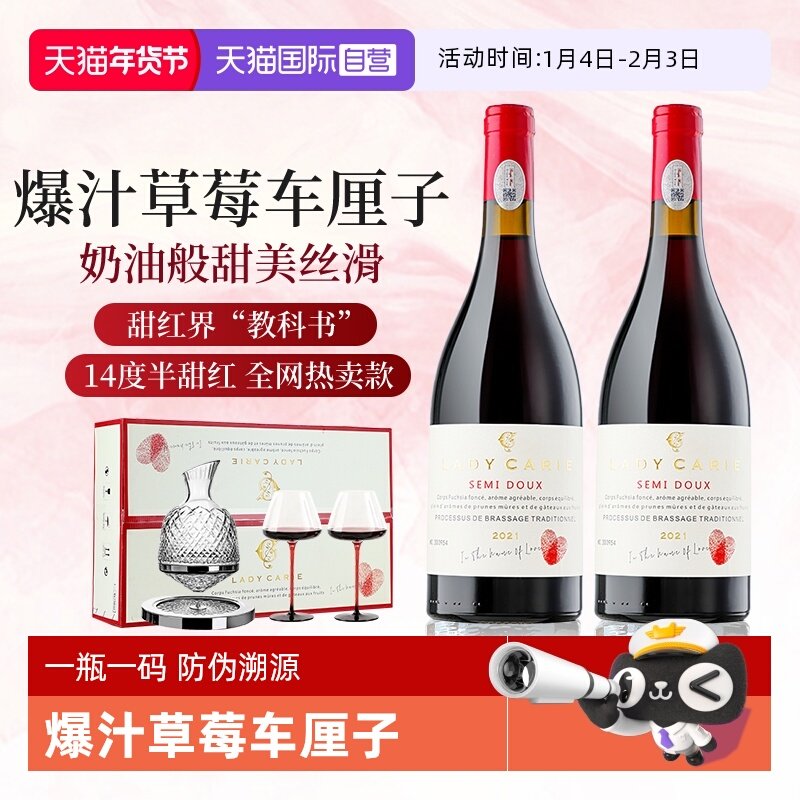 【自营】法国进口半甜型干红葡萄酒热红酒整箱14度礼盒装赠红酒杯,酒类,干红静态葡萄酒,淘宝优惠券,粉丝福利购,淘宝优惠卷