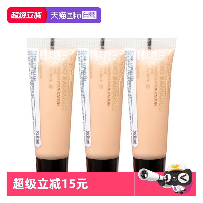 【自营】MAC/魅可定制鎏金粉底液聚光瓶控油遮瑕自然持妆【临期】