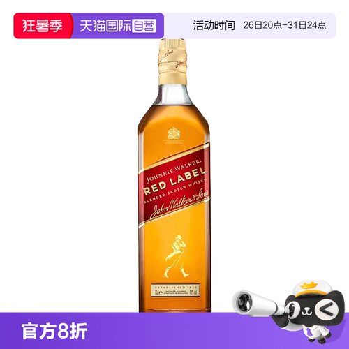 尊尼获加红方威士忌酒700ml