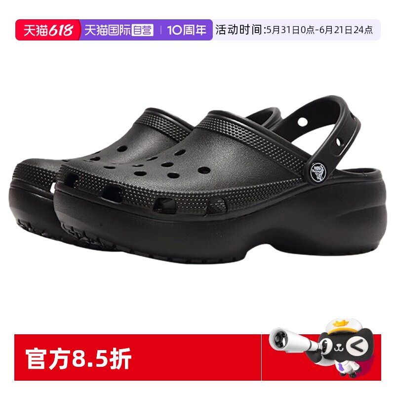 【自营】Crocs/卡骆驰张子枫同款户外云朵沙滩洞洞鞋凉鞋206750