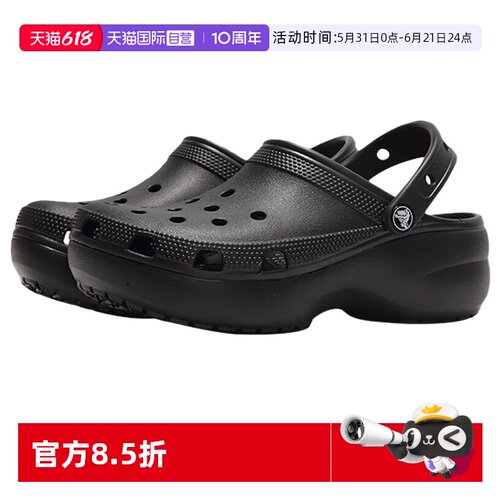 Crocs卡骆驰沙滩洞洞鞋厚底
