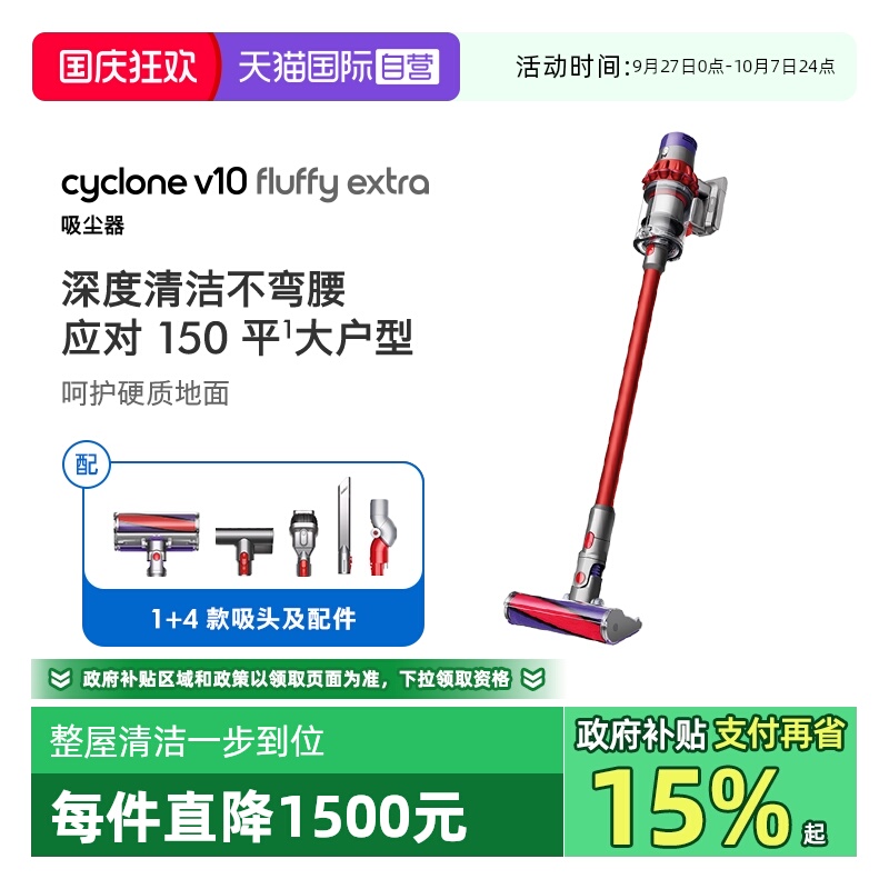 【自营】Dyson戴森吸尘器V10FluffyExtra无线家用大吸力
