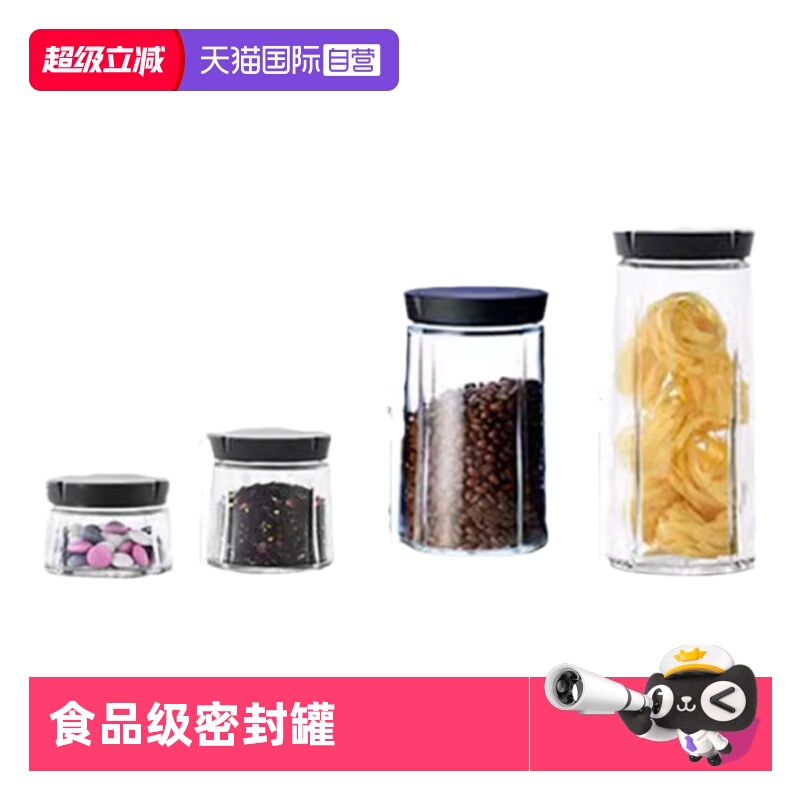 【自营】Rosendahl丹麦进口食品级密封储物罐厨房防潮罐子糖果罐