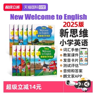 朗文英语小学教材 朗文新思维小学英语 新思维 新思维小学英语 自营 2025版 朗文 Welcome New 小学英语教材 国内版 English